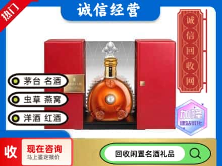 白河县回收洋酒