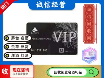 白河县回收银座商场卡