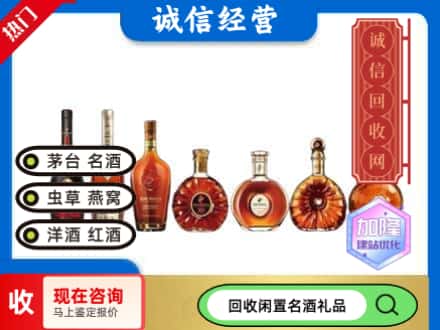 白河县回收三大洋酒