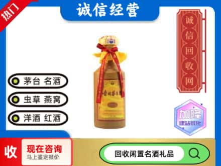 白河县回收茅台酒十五年