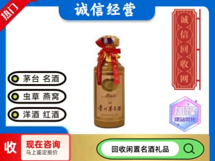 白河县回收茅台酒三十年