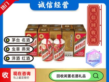 白河县回收茅台酒铁盖