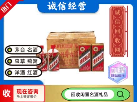 白河县回收五星茅台酒