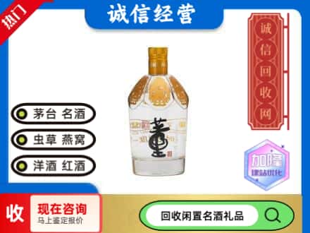白河县名酒回收董酒.jpg